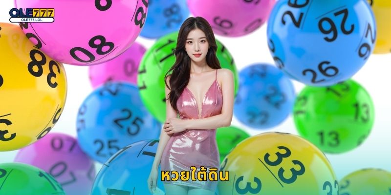 หวยใต้ดิน เดิมพันยอดฮิต – ระบบปลอดภัยที่ Ole777 4 หวยใต้ดิน เดิมพันยอดฮิต – ระบบปลอดภัยที่ Ole777