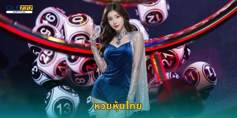 หวยหุ้นไทย วิเคราะห์แม่น – ลงทุนคุ้มค่าที่ Ole777 28 หวยหุ้นไทย วิเคราะห์แม่น – ลงทุนคุ้มค่าที่ Ole777