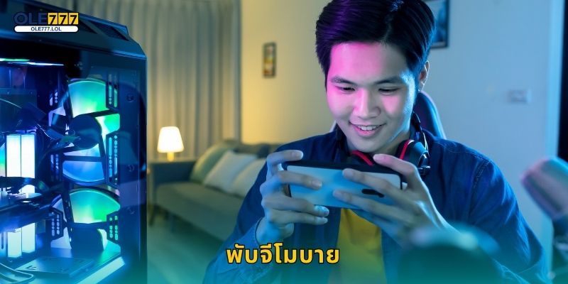 พับจีโมบาย เกมยิงสุดมัน – สนามรบเสมือนจริงที่ Ole777 28 พับจีโมบาย เกมยิงสุดมัน – สนามรบเสมือนจริงที่ Ole777