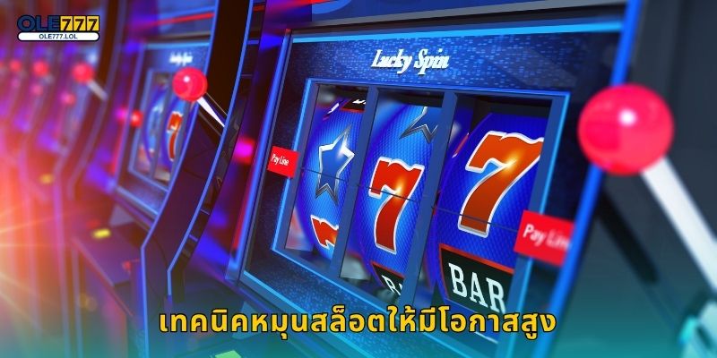 เกทส์ ออฟ โอลิมปัส เทพเจ้าสายฟ้า – เกมสุดอลังการที่ Ole777 3 เทคนิคหมุนสล็อตให้มีโอกาสสูง